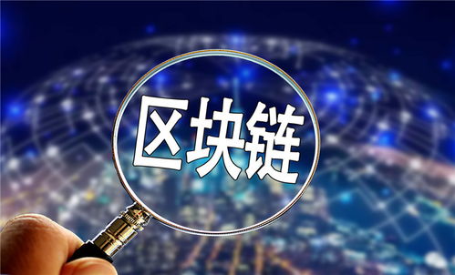 民生電商識(shí)物鏈系統(tǒng)通過(guò)區(qū)塊鏈信息服務(wù)備案，引領(lǐng)互聯(lián)網(wǎng)技術(shù)服務(wù)新篇章