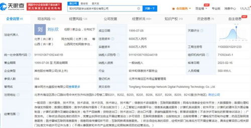同方知網(wǎng)開(kāi)拓互聯(lián)網(wǎng)新聞信息服務(wù)與技術(shù)服務(wù)新賽道