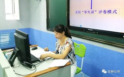 拉近空間距離 提高備課效率——吉林七中大學(xué)區(qū)首次網(wǎng)絡(luò)遠(yuǎn)程集體備課紀(jì)實